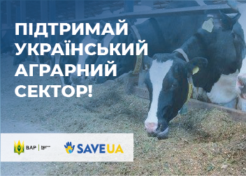 Підтримай агросектор